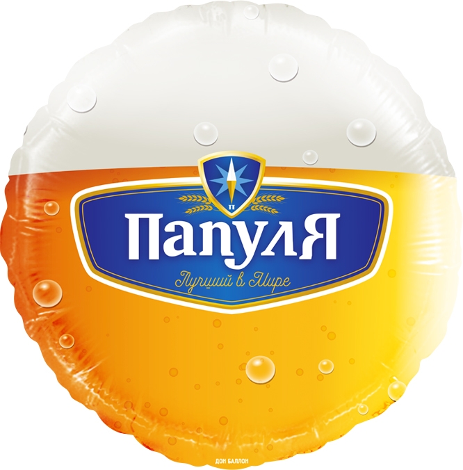 Шар Круг Папуля, Лучший в мире (в упаковке) 